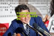 开云官网|亚洲球队挑战西方强队，场场都是硬仗