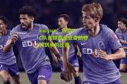 kaiyun：东京FC队员兢兢业业备战即将到来的比赛
