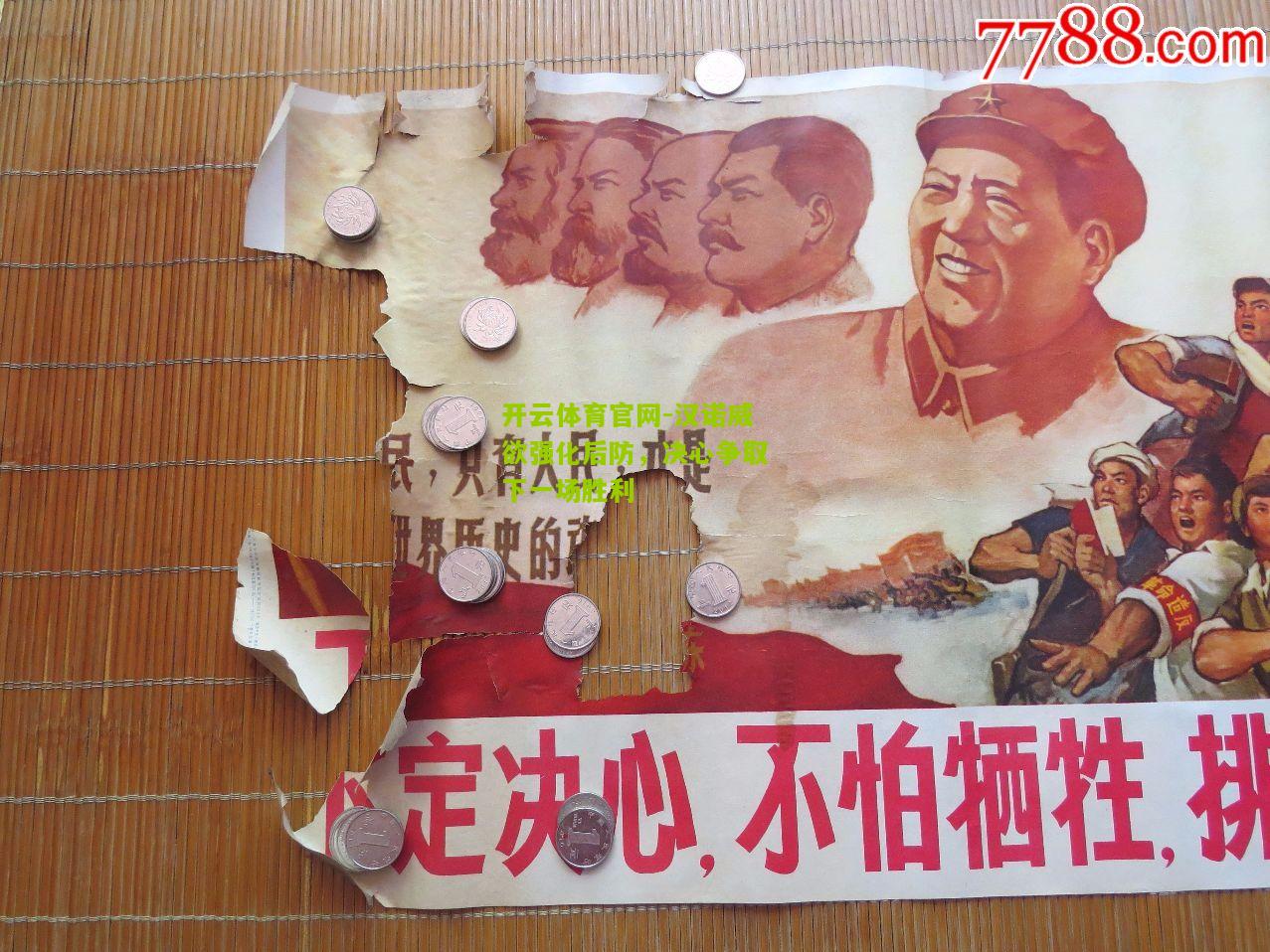 汉诺威欲强化后防，决心争取下一场胜利